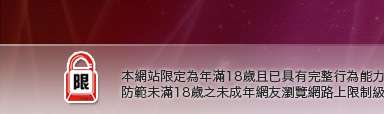 夜未眠情色成人影城本網站限定年滿18歲方可瀏覽